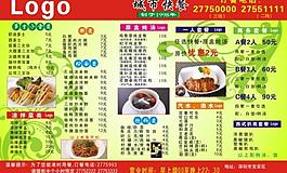 菜单图片