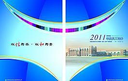 企业画册封面图片