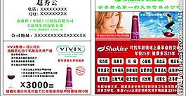 嘉康利名片图片
