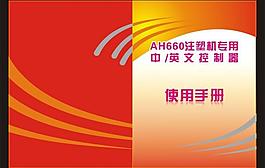 封面设计 单页图片