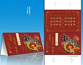 生日快乐 生日贺卡图片