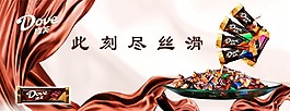 德芙