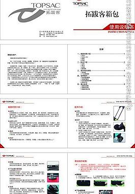 箱包使用说明书图片