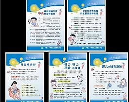 育婴知识图片