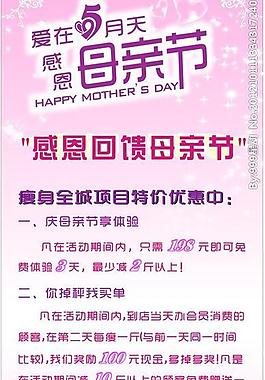 瘦动减肥宣传x架图片