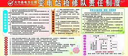 电力公司图片
