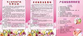 孕妇保健系列展板图片