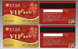 东方足迹vip金钻卡图片