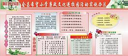 校园活动图片