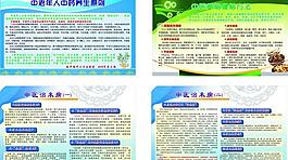 医院宣传栏图片