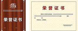 荣誉证书图片