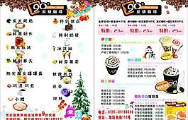 咖啡宣传单图片