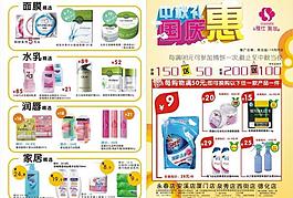 国庆dm单图片
