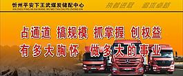 煤销图片