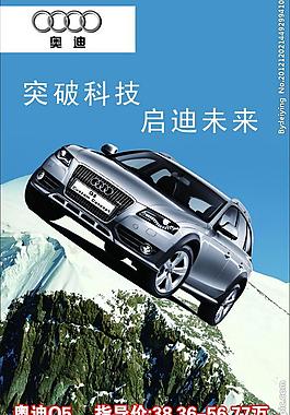 奥迪q5图片