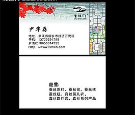 棉被名片图片