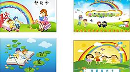 智能接送卡图片