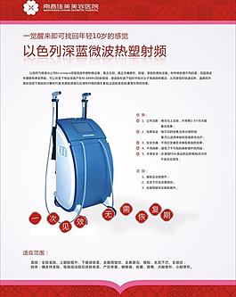整形广告图片