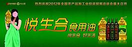 悦生合图片