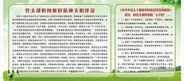 精神文明建设图片