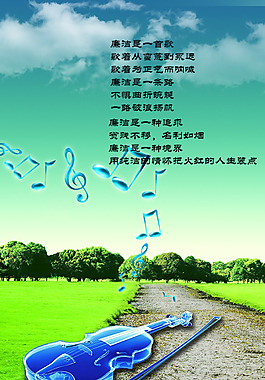 音乐歌曲宣传页宣传单海报
