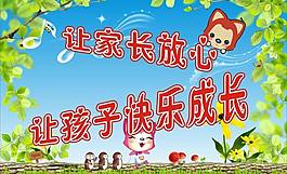 儿童 幼儿园图片