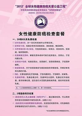 筛查项目水牌图片