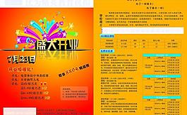 培训机构宣传单图片