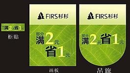 杉杉服饰图片