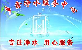 净水广告图片
