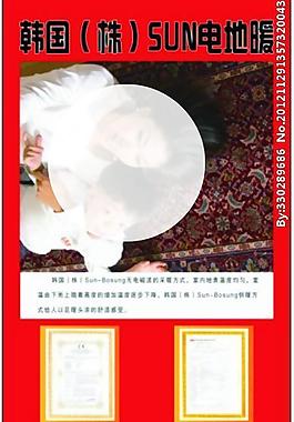 韩国（株）sun会社展架图片
