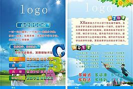 幼儿园图片