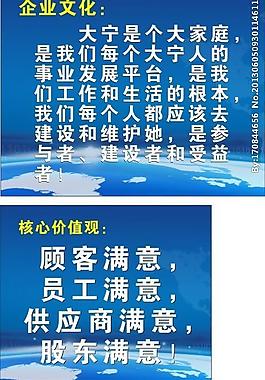 企业文化图片