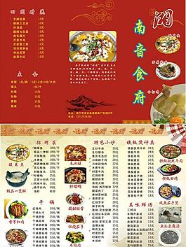 精美三折页菜单图片