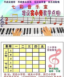 七彩音乐室图片