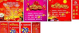 金伯利钻石海报图片