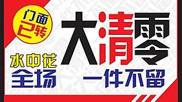 水中花大清零图片