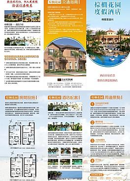 房产折页图片