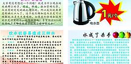 好水宣传单图片
