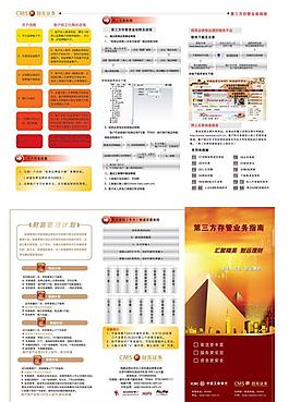 北三环工行折页图片