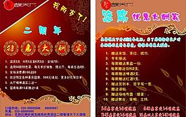 酒店宣传广告图片