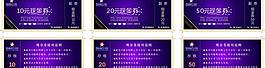 现金券图片