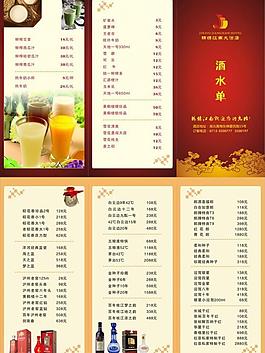 菜单图片