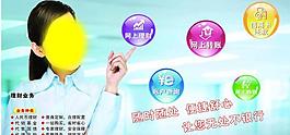 理财宣传单图片