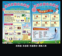 洗化超市图片