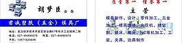 君诚模具图片