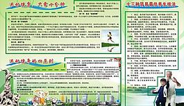 健身养身图片
