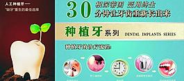 口腔科广告图片