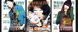 医院杂志封面 杂志封面 妇科杂志封面 封面设计图片