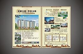 君召房地产宣传彩页图片